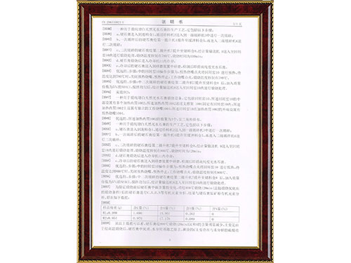 一種用于提純增白天然無水石膏的煅燒設(shè)備7